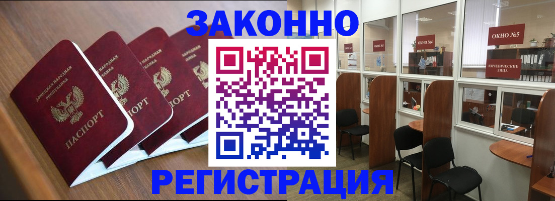 прописка паспорт в Магаданской области