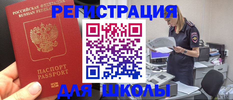 прописка в квартире в Магаданской области