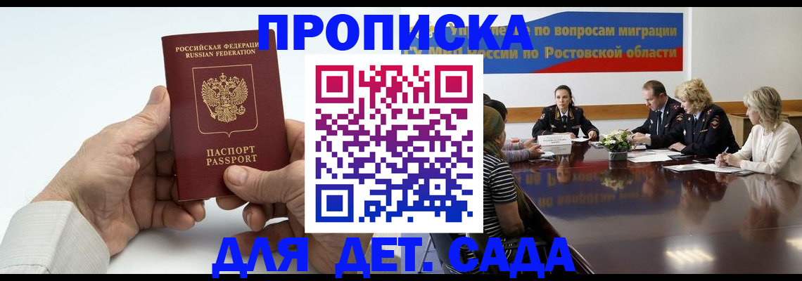 временная регистрация недорого в Магаданской области