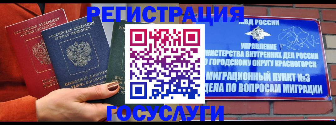 временная регистрация в Магаданской области