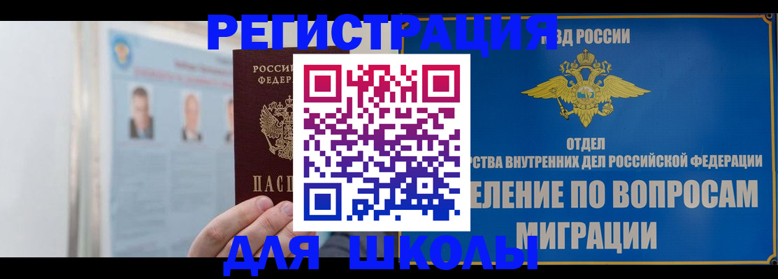 временная регистрация гарантия в Магаданской области