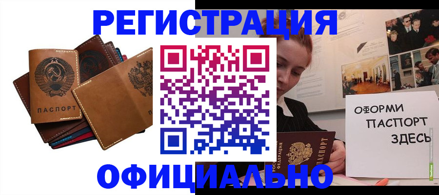 прописка штамп в Магаданской области