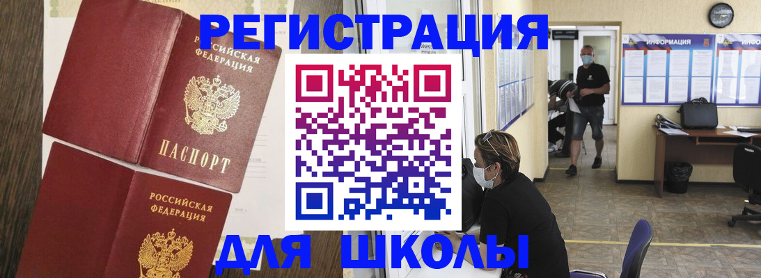 где прописаться в Магаданской области